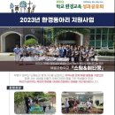 동부초등학교율포분교장 이미지