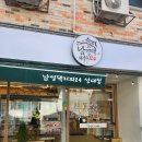 남영댁커피24 이미지