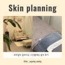 도봉-쌍문-도봉-1358 | 도봉스킨플래닝은 여기! 비비슈가링왁싱에서 받은 스킨플래닝 솔직 후기