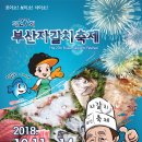 부산그린푸드 이미지