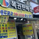 동행로또판매소 이미지