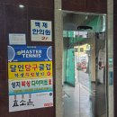 여성힐링 찜질방 | 초읍찜질방 효소온 초읍본점 부산 효소찜질 제대로 힐링하고 온 솔직 후기