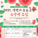 기초 영어회화(야간) 이미지