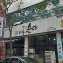 옛날아우내순대 상무점 이미지