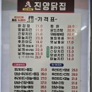 진양닭집 이미지