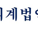 세무법인청솔 이미지