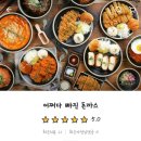 어쩌다빠진돈까스 이미지