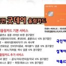 굿데이마트 이미지