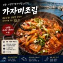미니스톱 강릉사천점 | 강릉유명맛집 말고 여기 가세요… 💙 사천진맛집 <항구식당> 가자미조림 감동후기 (강릉사천맛집)