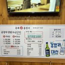 올레산곰장어 | 수영 꼼장어 맛집 올레산곰장어 내돈내산 후기 동네 주민들로 가득한 곳