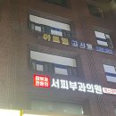 허메디칼의원 티스토리