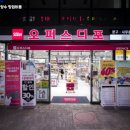 오피스디포 - 고양시 덕양구 꽃마을로 42 | 오피스디포
