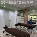 밸런스랩 근골격 운동센터 이미지