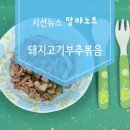 고기맘마 이미지