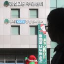 잠실2동 주민센터 이미지