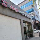 이네마로 샤브버섯칼국수 이미지