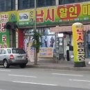 은성할인마트