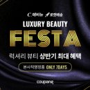 뷰티에비뉴