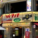 하이탓치(HiGHTACHI) 이미지