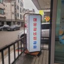온양넙딱집 이미지