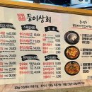 둥이상회