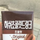 허쉬 이미지
