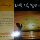 호미곶전통찰보리빵 이미지