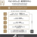 (주)워더스 | 다낭 호텔 추천, 뉴월드 호이아나 비치 리조트 프리미어 룸 최저가 예약 후기