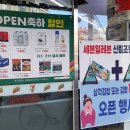 세븐일레븐 신림조원원룸점 이미지