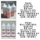 [액상샵#] 딥쥬스 2% 이프로 / 알프스 프레쉬 쿨민트 입호흡 액상 사용후기