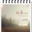 온유(ON:U) 이미지
