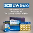 에이펙셀생활건강