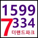 마곡두산더랜드파크 분양가격~ 통크게 웃는다? 이미지