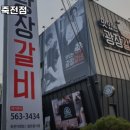 광장갈비죽전점 | 대구 죽전역 맛집 맛있는광장갈비 죽전점 어떨까?｜추천메뉴, 가격, 주차, 영업시간까지