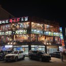 오이도옥귀도횟집 이미지