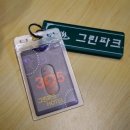 그린파크텔 이미지