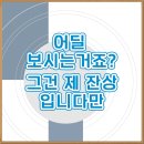 다비치안경 포항2호 네이버블로그