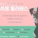 시샘필라테스