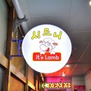 시드니양꼬치 네이버블로그