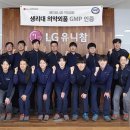 엘지로 연합뉴스