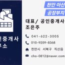 이재공인중개사사무소 이미지