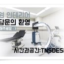 연세메이저내과의원 이미지