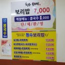 청수보리밥 이미지