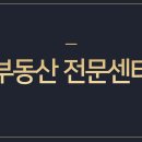부동산분쟁상담센터 이미지