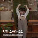 고마워토토 천안아산점 후기 45개월 쾌변어벤져스 흙놀이와 쿠킹클래스