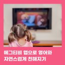 잉글리쉬에그평택고덕센터 이미지
