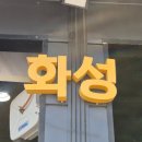 차사랑카센타 | 더타이어샵 공룡타이어 화성남양점 얼라인먼트,타이어 위치교환 후기❕️🚗