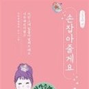 지음정 이미지