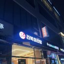 라복마라탕 | 항동맛집 라복마라탕 솔직 후기