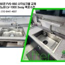 수완로33번길 | 광주 수완동 수완우미린1차아파트 플라비온 FVS860 사각싱크볼 교체 후기 비용안내